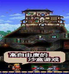 泰拉瑞亚免费版在哪下